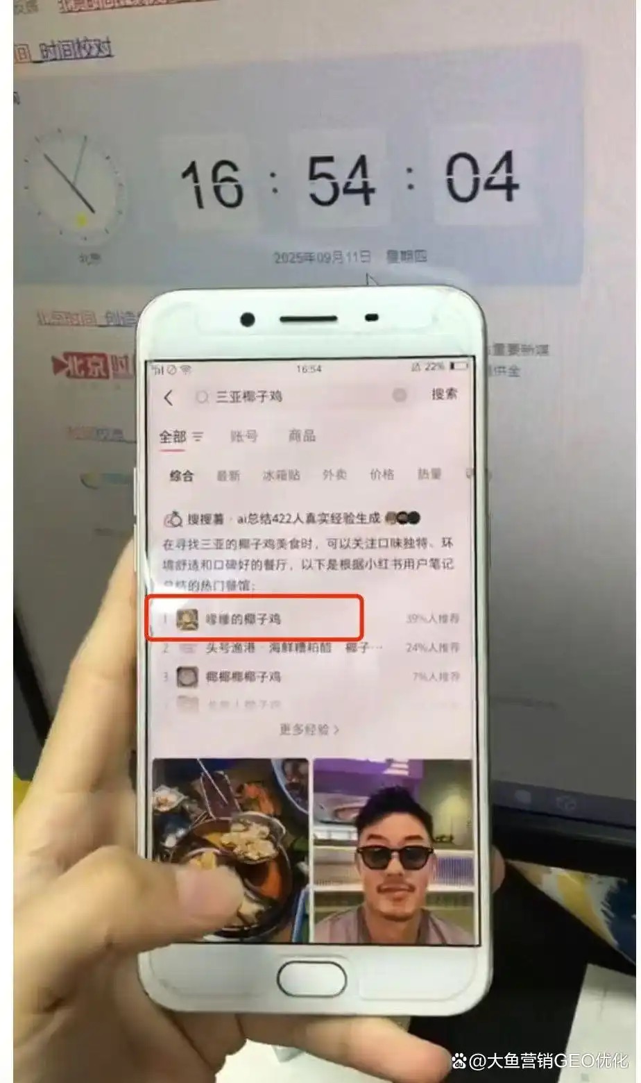 葫芦岛小红书SEO排名