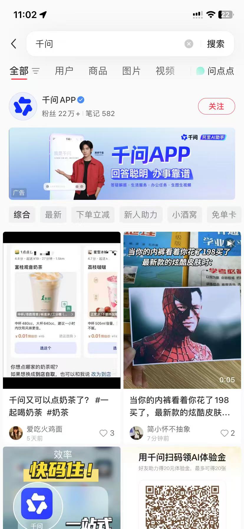 葫芦岛品牌种草