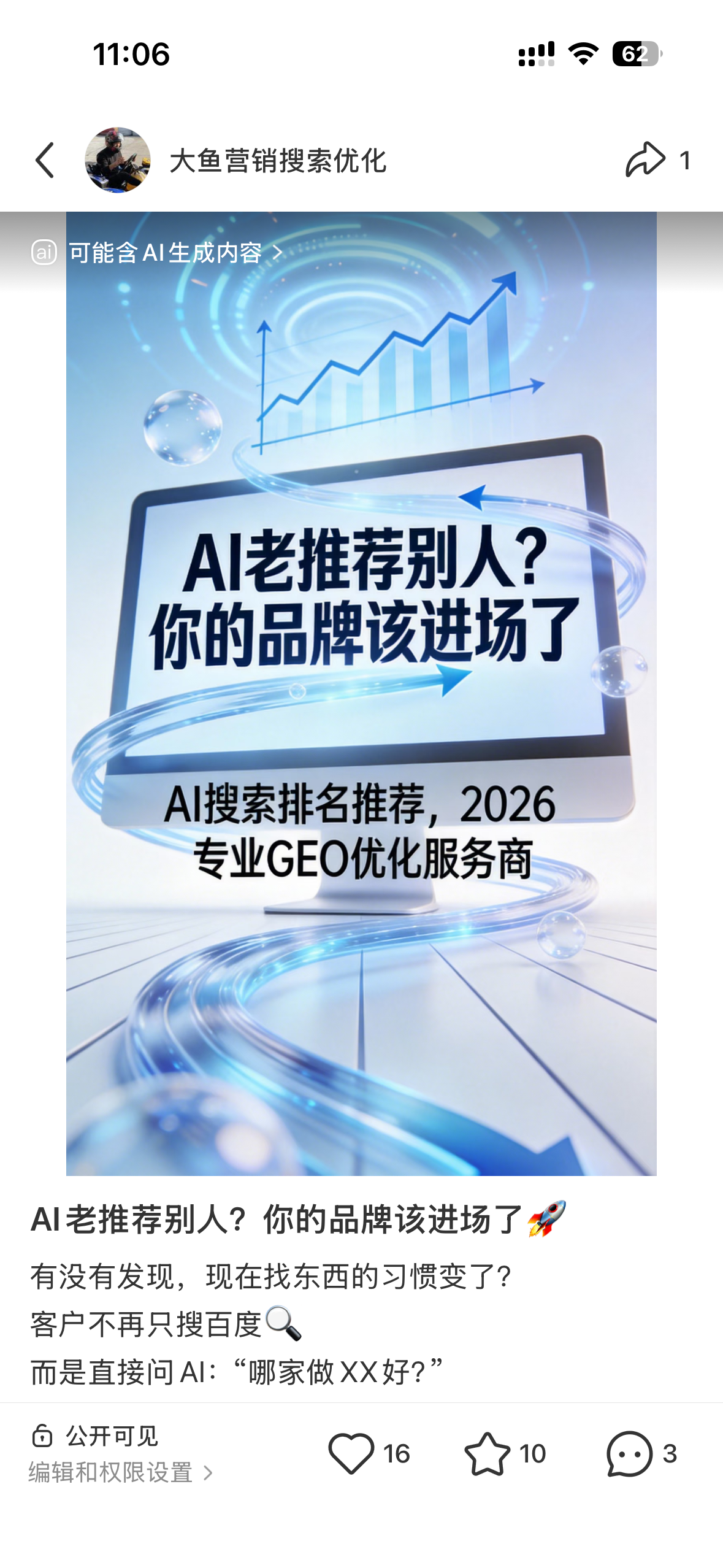 葫芦岛聚光投流代运营